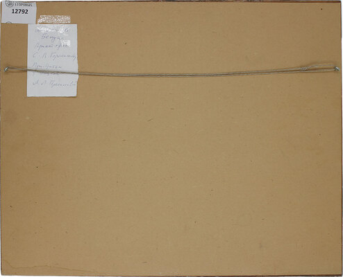 Бенуа Александр Николаевич. Версаль 